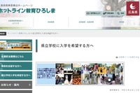 【高校受験2024】広島県公立高入試、一次選抜は2/27-29