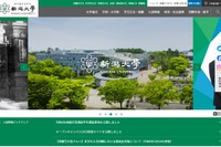 【大学受験2023】新潟大で得点集計ミス…1人を追加合格 画像