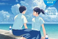 千葉県、高校新入生の臨時給付金申請8/10 画像