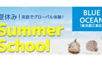 【夏休み2023】TGGのサマースクール…PBLやロボティクスなど4コース 画像