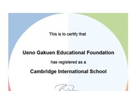 上野学園、ケンブリッジ国際認定校に…国際コース開設 画像