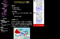 神奈川新聞花火大会8/1開催…Google+フォトコンテストも 画像