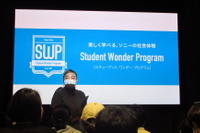 ソニーの技術とものづくりへの思いを楽しく体験…Student Wonder Program