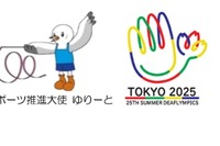 第76回全日本新体操選手権大会、都民らを無料招待…東京都