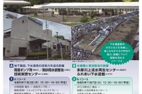 東京都、下水道局インフラ見学ツアー11月…参加者募集 画像
