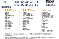 文科省の紹介「公務研究セミナーin霞が関」12/1 画像