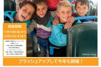 中野区立図書館「子どもの権利写真展」12/21まで 画像