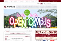 桃山大学、大阪ビジネスフロンティア高校と「高大連携・産学連携プログラム」を実施 画像