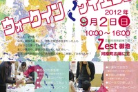 京大生と駅チカで科学ミニ実験…遊び感覚で誰でも参加可 画像