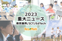 【2023年重大ニュース・教育業界／ICT／EdTech】PISA2022 日本は2分野で1位、不登校者数過去最多、教育DX