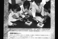 福井県、小学校教員を対象に放射線に関する研修を実施 画像