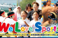 トップアスリートたちとスポーツを楽しむ「スポーツ祭り2012」10/8 画像