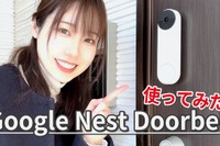 外出先でも応答できるドアホン「Google Nest Doorbell」
