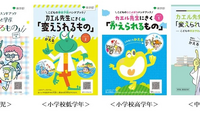 東京都、子供の転落事故予防デジタルブック＆提言書を公開