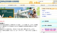 私学助成金、最高額は早稲田大87億円…6法人が新規で減額 画像