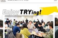 立命館大「TRY FIELD」運用開始、大学と社会をつなぐ共創プラットフォーム