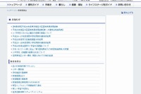 いじめを繰返す児童・生徒を出席停止に…品川区 画像