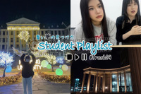 1か月の生活費はどれくらい？「韓国留学生座談会」…リセマム公式YouTube『Student Playlist～賢い夢の見つけ方～』 画像