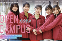 【大学受験2025】共立女子大「基礎学力方式」総合型選抜に導入