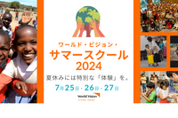 【夏休み2024】アフリカの水問題を学ぶ、小学生親子対象…7/25-27 画像