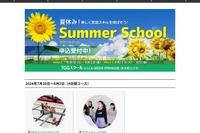 【夏休み2024】TGG立川＆江東、全5コースの4日間サマースクール
