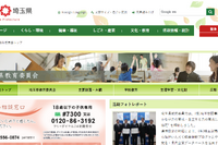 【高校受験2025】埼玉県公立高入試、出題範囲や学校選択問題実施校を発表