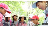 【夏休み2024】サントリー水育「森と水の学校」参加者募集 画像