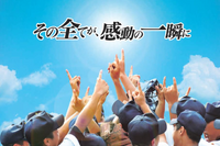 【高校野球2024夏】地方大会260試合以上を生中継…J:COMチャンネル 画像