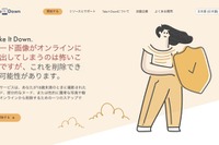 未成年の性的コンテンツ拡散を防ぐ「Take It Down」日本語に対応 画像