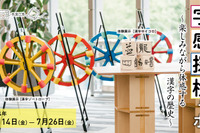 DNP企画展「字感探検ラボ 」漢字の魅力を体感6-7月 画像