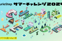 【夏休み2024】ソニー教育イベント「CurioStepサマーチャレンジ」開催 画像