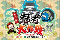 【夏休み2024】キッズプラザ大阪「忍者大作戦」体験イベント22種