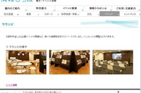 文科省、3．11以後の社会を考える「サイエンスカフェ」開催 画像