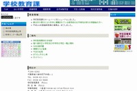 千葉県袖ヶ浦市、市内全中学校にタブレット端末導入 画像