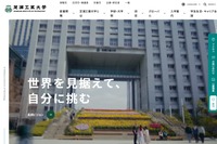 【大学受験2025】芝浦工業大、給付奨学金新設…1都6県以外からの入学者対象 画像