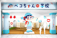 【夏休み2024】不二家×京王百貨店「ペコちゃんの学校」8/28まで