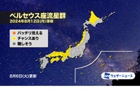 ペルセウス座流星群8/12極大…西日本と日本海側で観測チャンス 画像