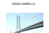 【高校受験】【大学受験】大阪市、奨学金等支援制度の案内