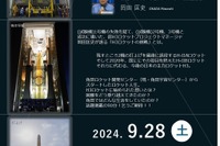 JAXA「H3ロケットの挑戦」特別講演、宮城9/28 画像