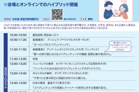 国際シンポ「フィンランド、ポルトガル、日本の子育てのカタチ」9/20