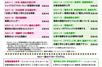 【大学受験】お茶の水女子大、新フンボルト入試プレゼミ9/28