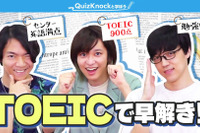 QuizKnock×TOEIC第2弾「早解き対決」動画など公開 画像