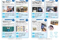 AI活用てづくりえほんなど小学生向け7講座…東京電機大 画像