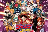 10周年ステージ新登場「ジャンプフェスタ 2025」12/21-22 画像