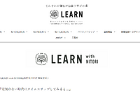 LEARN with NITORI＠軽井沢9/28-29…親子10組募集