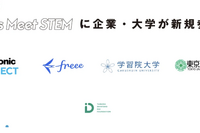 パナソニック、東京理科大など参画「Girls Meet STEM」