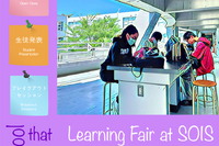 関西学院千里国際中高「SOIS Learning Fair 2024」10/16 画像