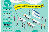 府省が集結「公務研究セミナー」10-12月…全国8会場で対面