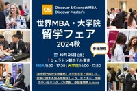 QS「世界MBA・大学院留学フェア」東京10/26、NY大など 画像