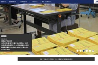 【共通テスト2025】受付最終日（午後5時）48万4,568人出願…1万9,099人増 画像